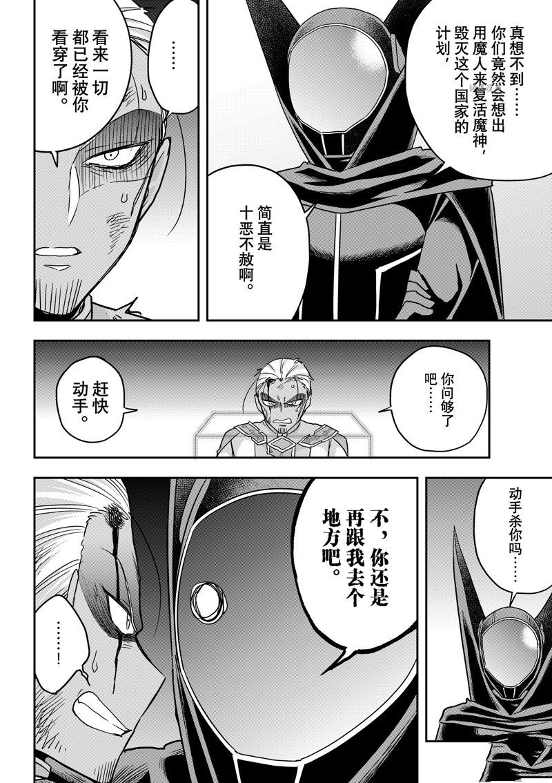 第55话 试看版