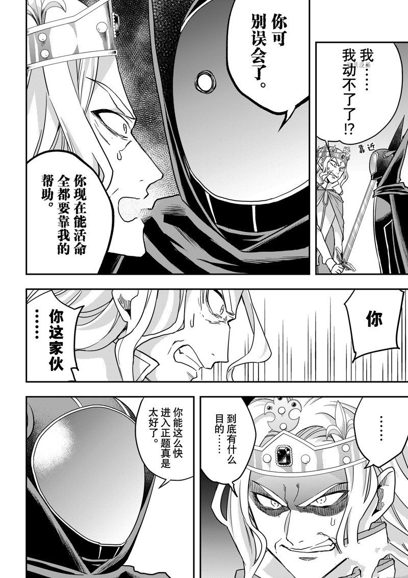 第55话 试看版
