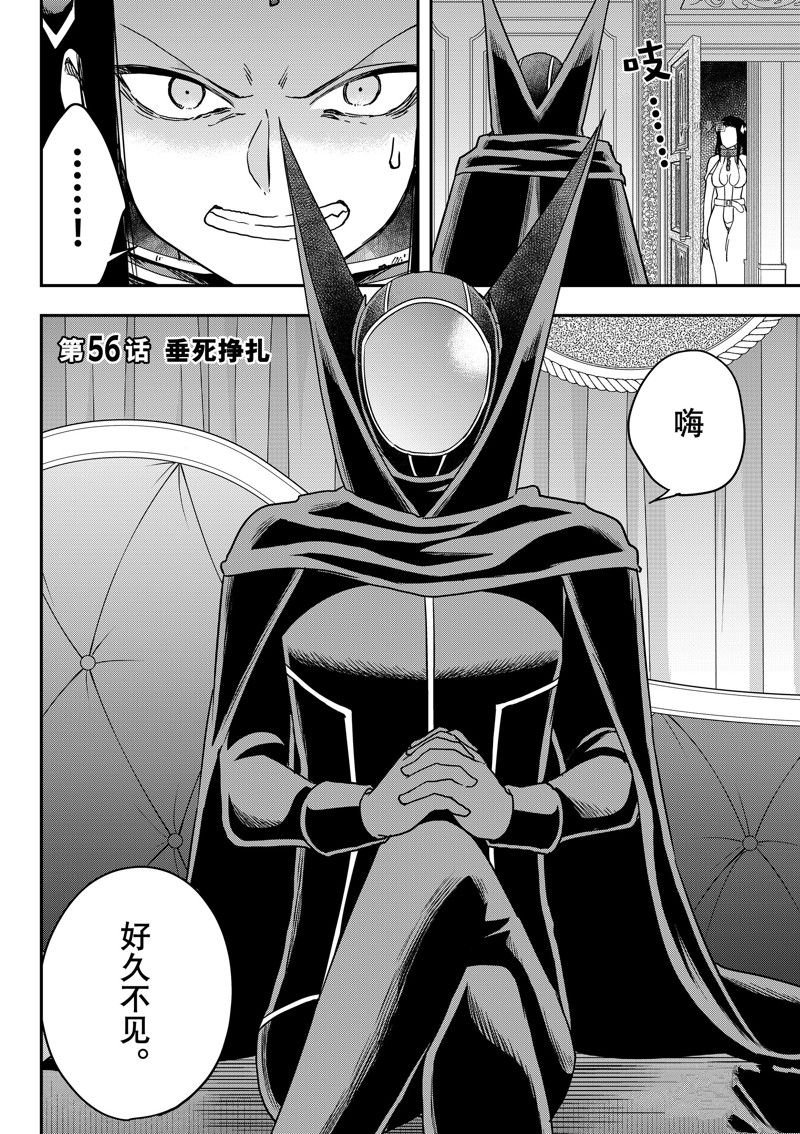 第56话 试看版
