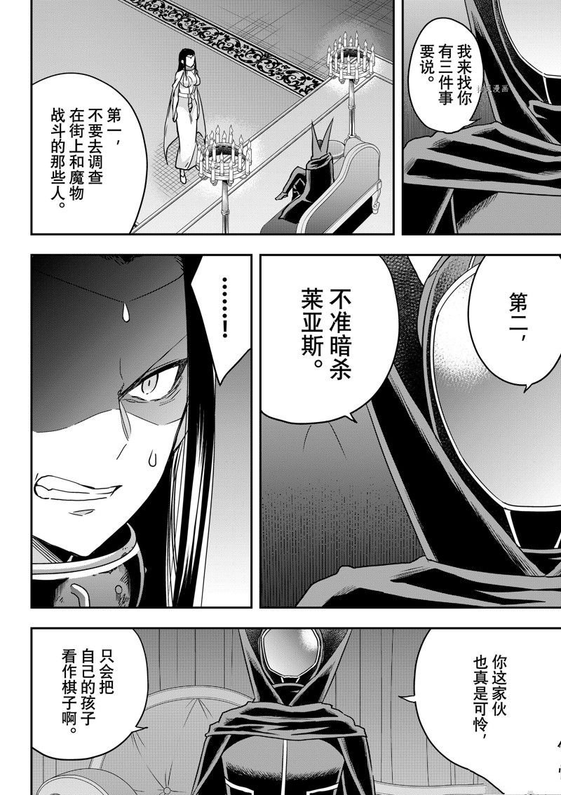 第56话 试看版
