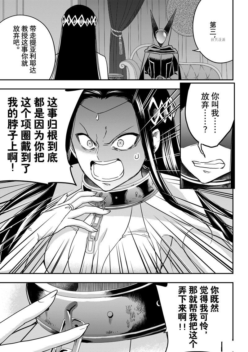 第56话 试看版