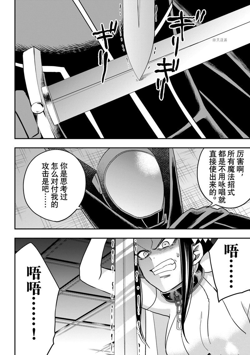 第56话 试看版