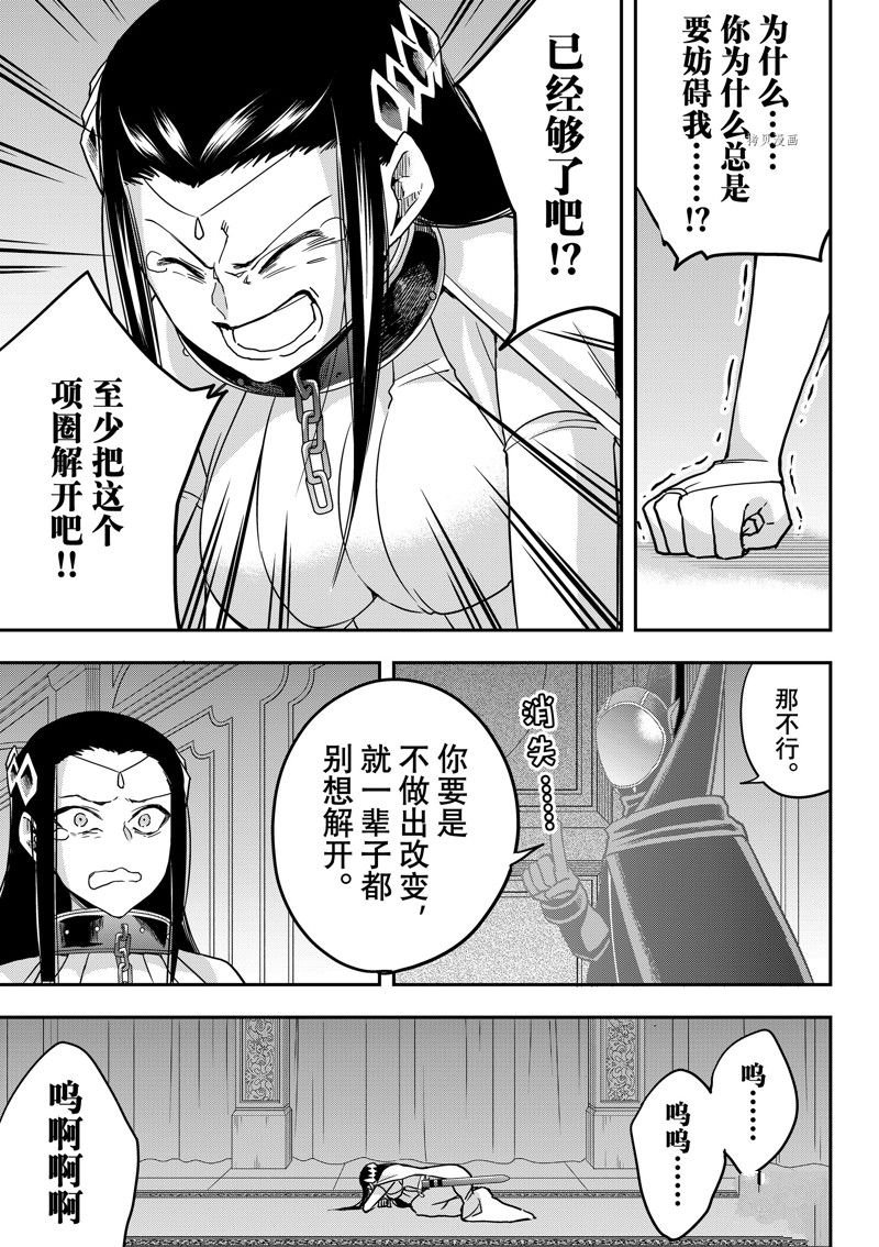 第56话 试看版