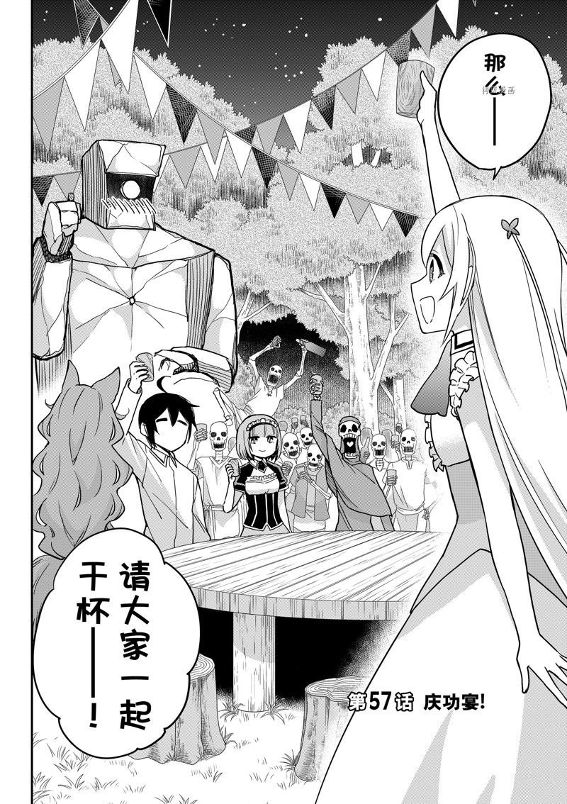 第57话 试看版