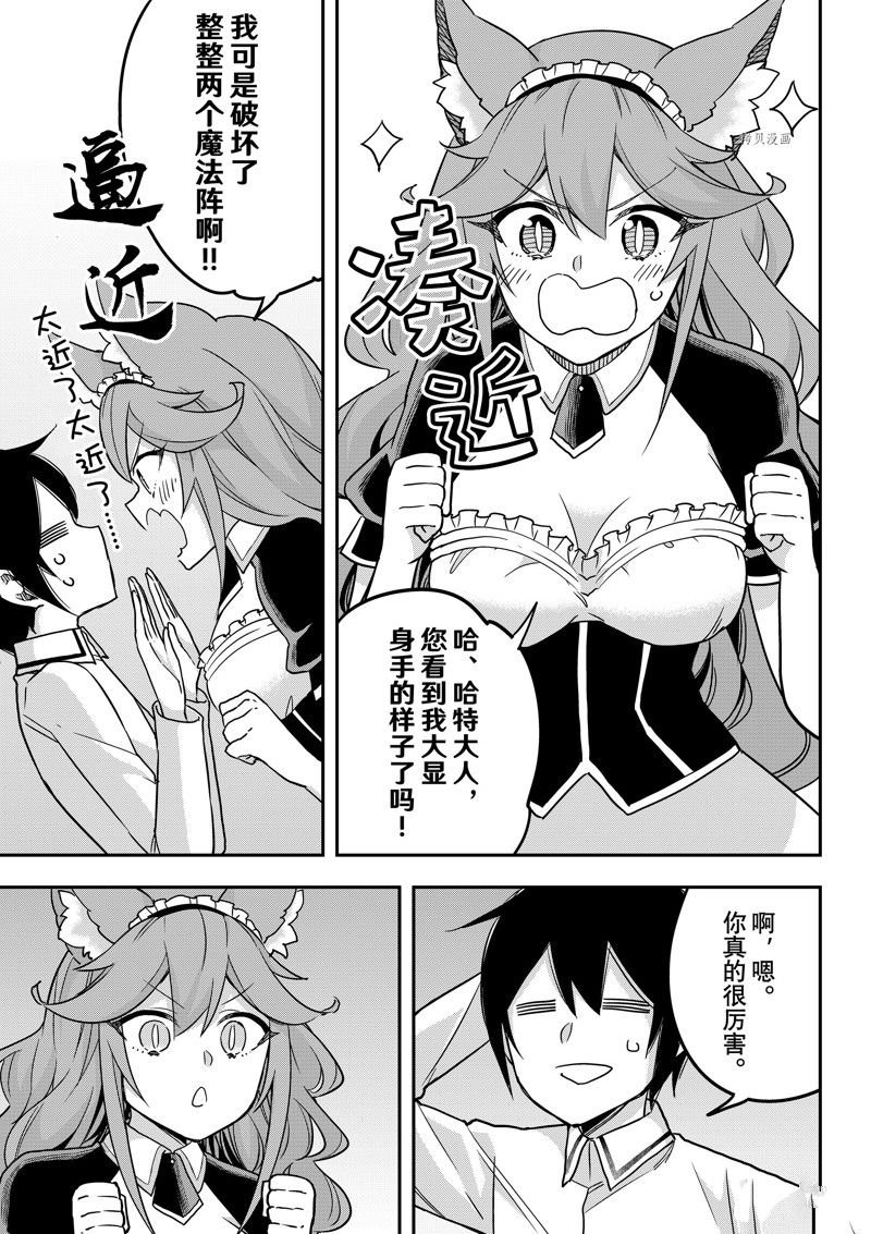 第57话 试看版