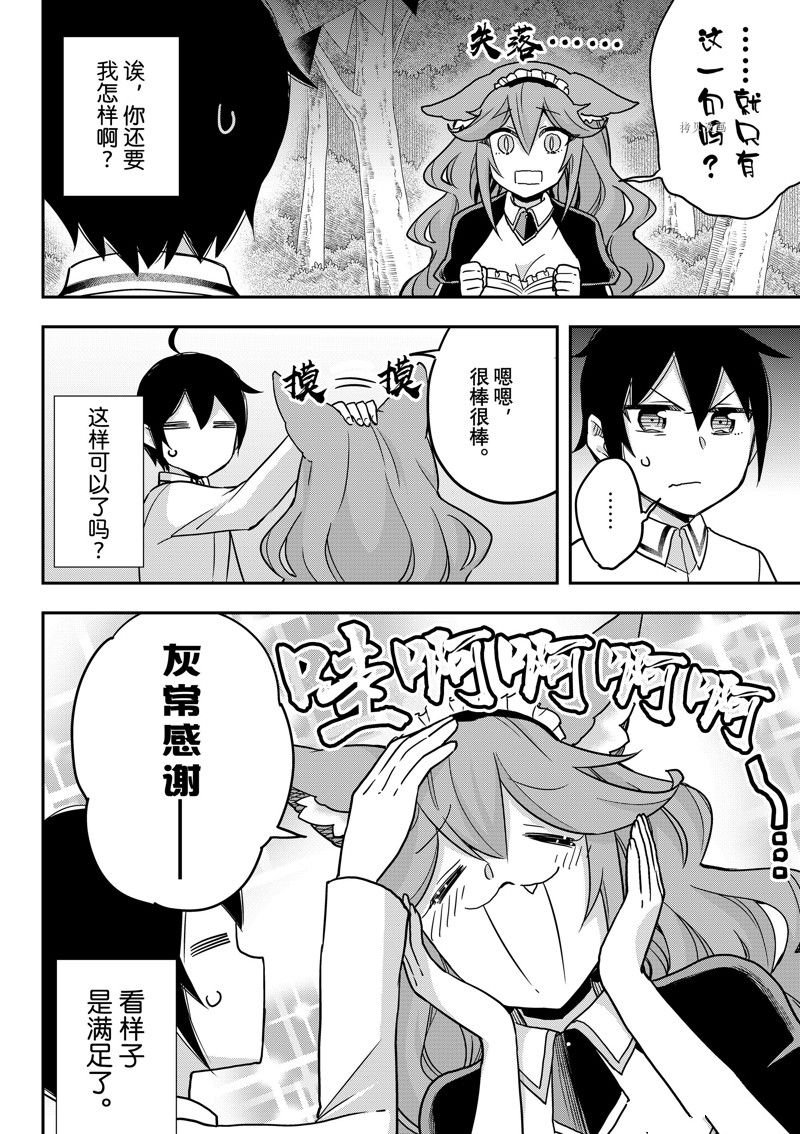 第57话 试看版