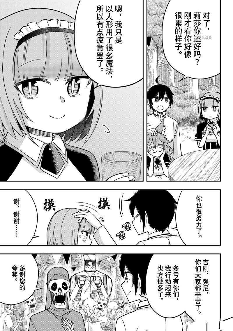 第57话 试看版