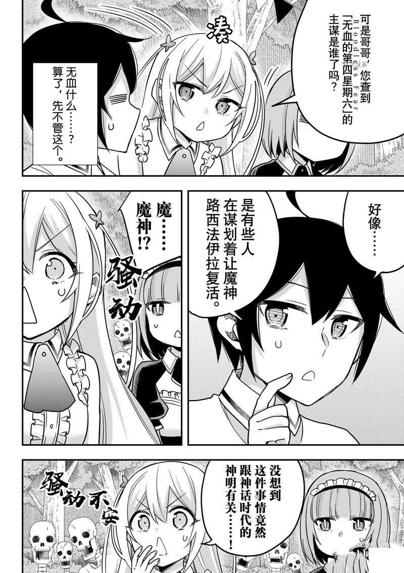 第57话 试看版