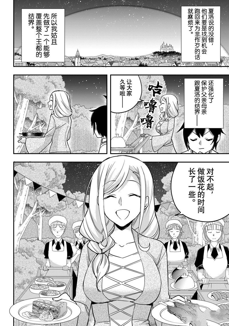 第57话 试看版
