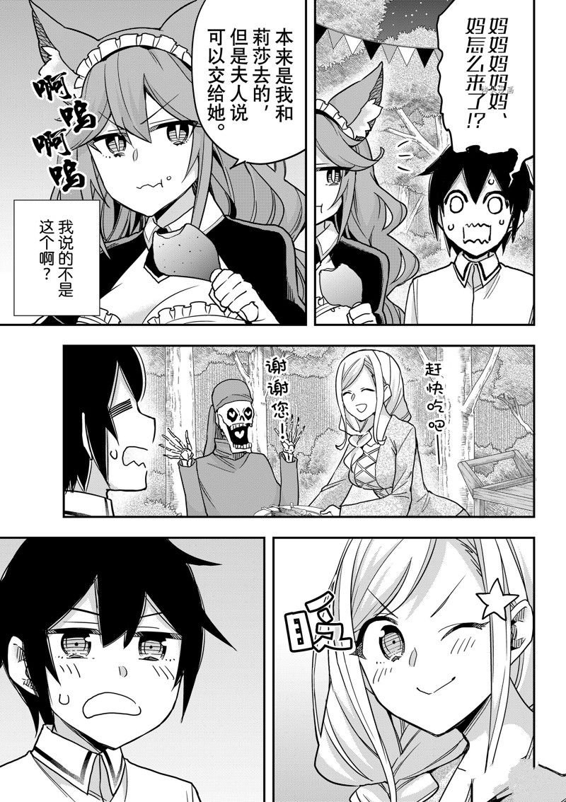 第57话 试看版