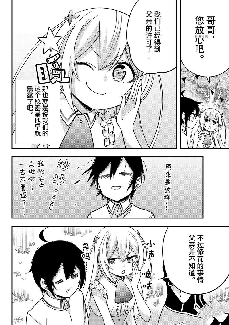 第57话 试看版
