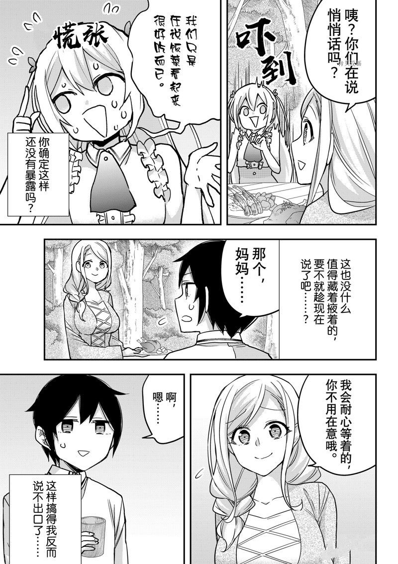 第57话 试看版
