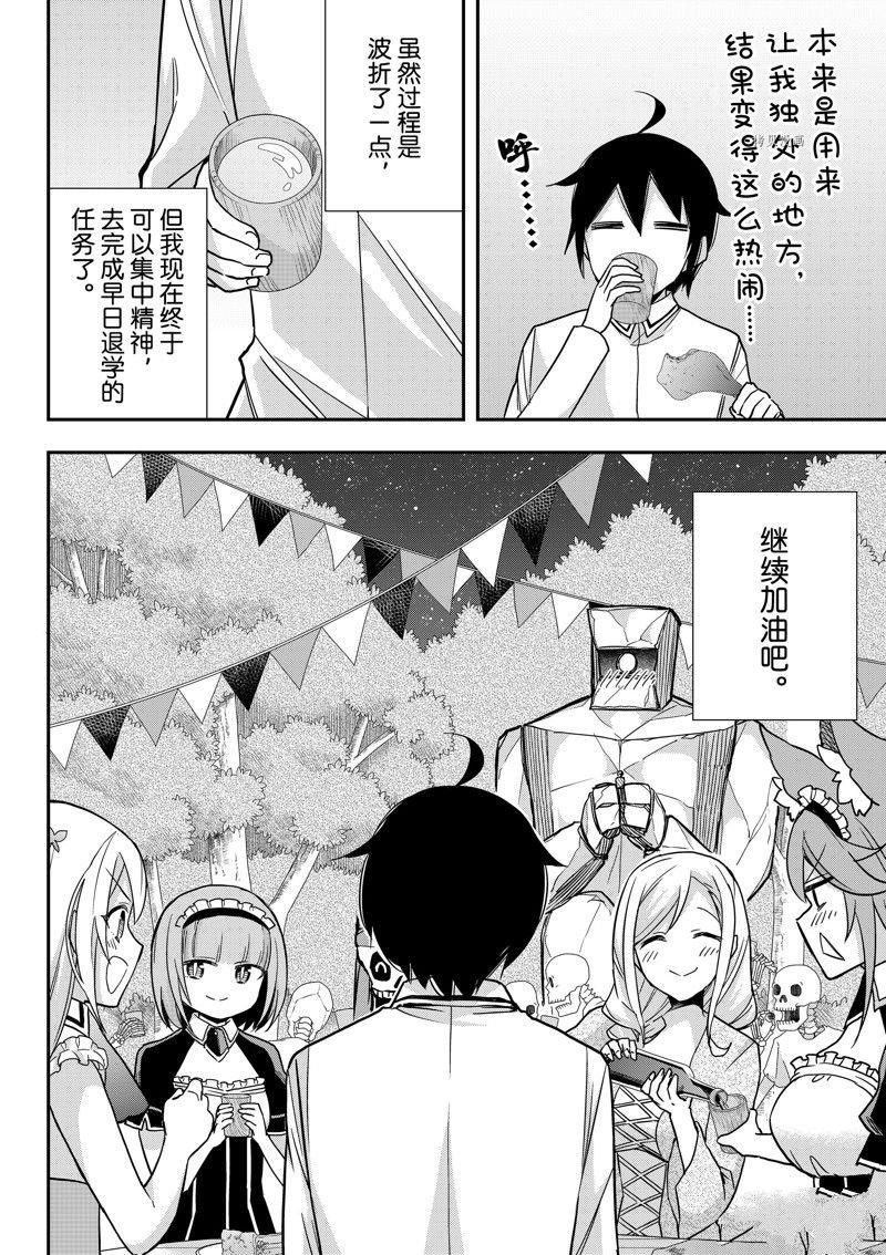 第57话 试看版
