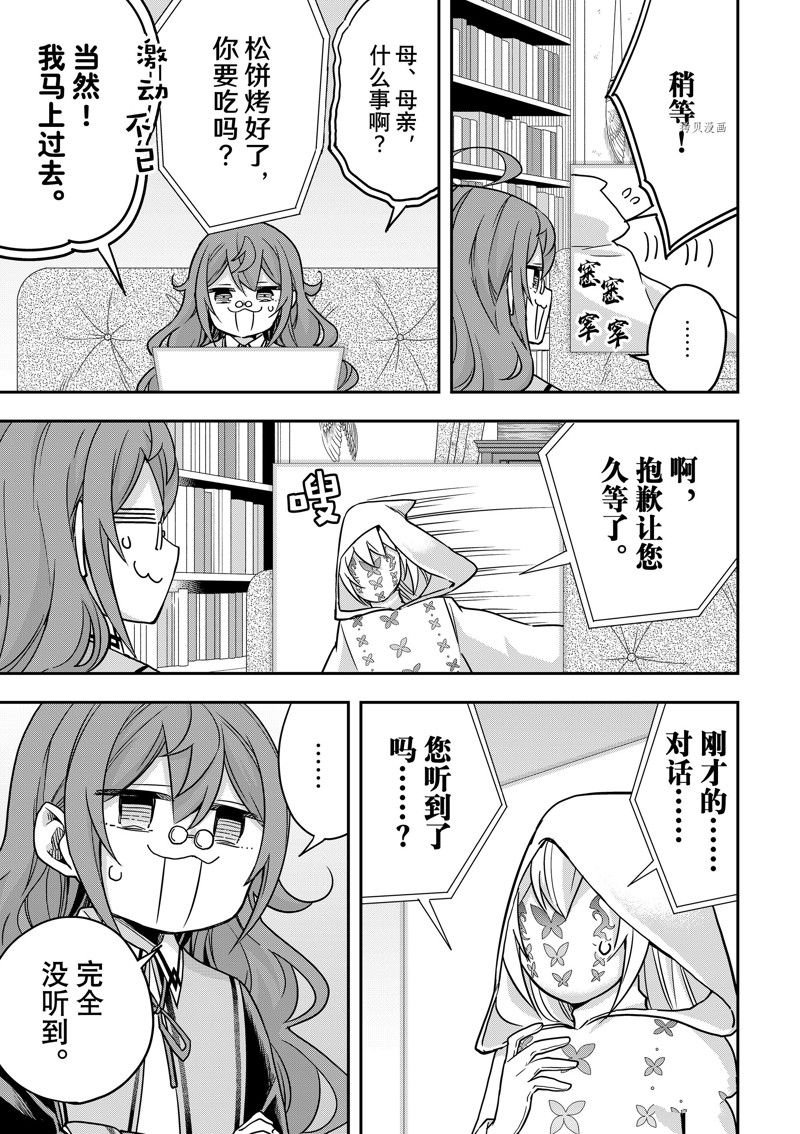 第58话 试看版