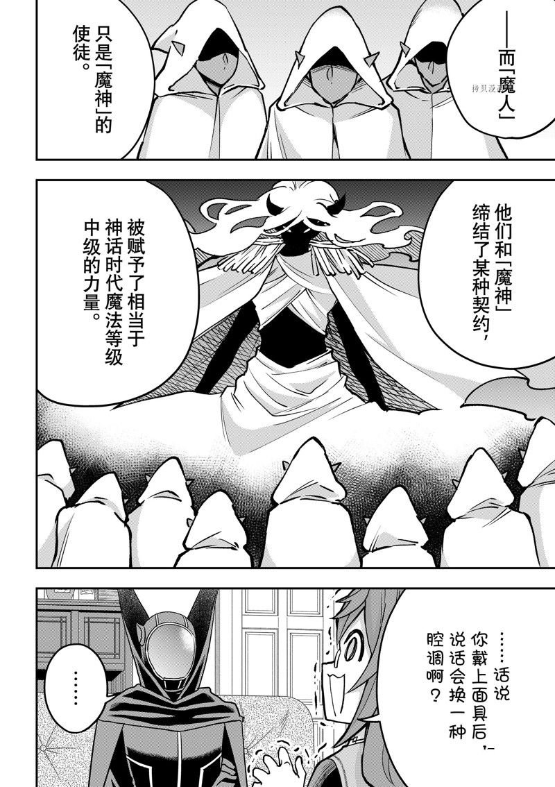 第58话 试看版