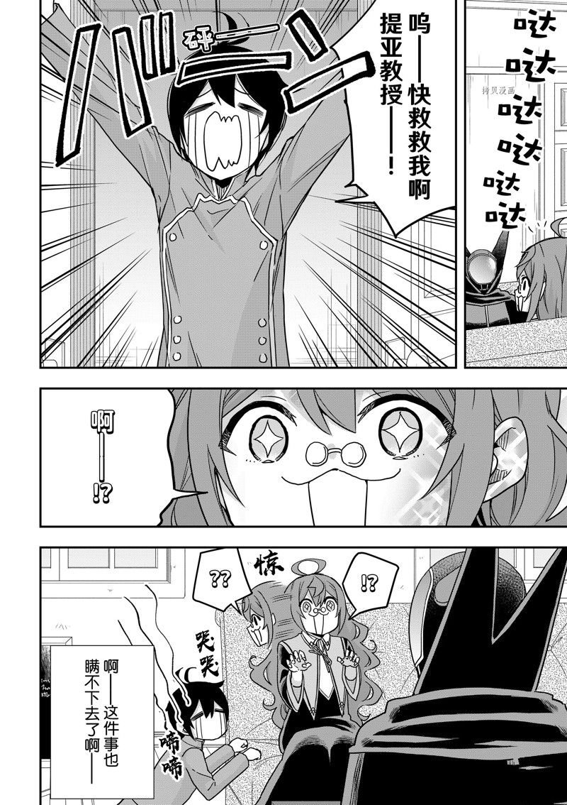 第58话 试看版