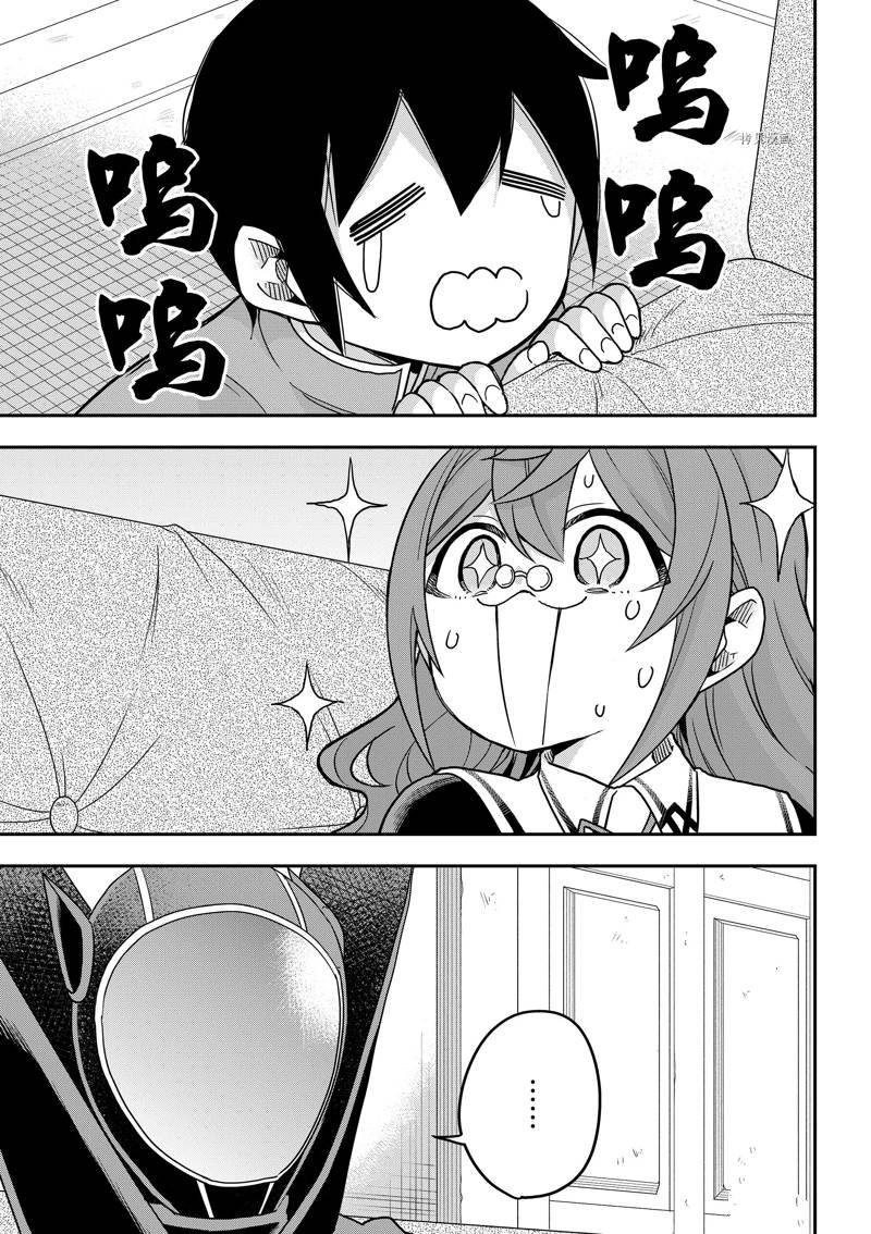 第59话 试看版