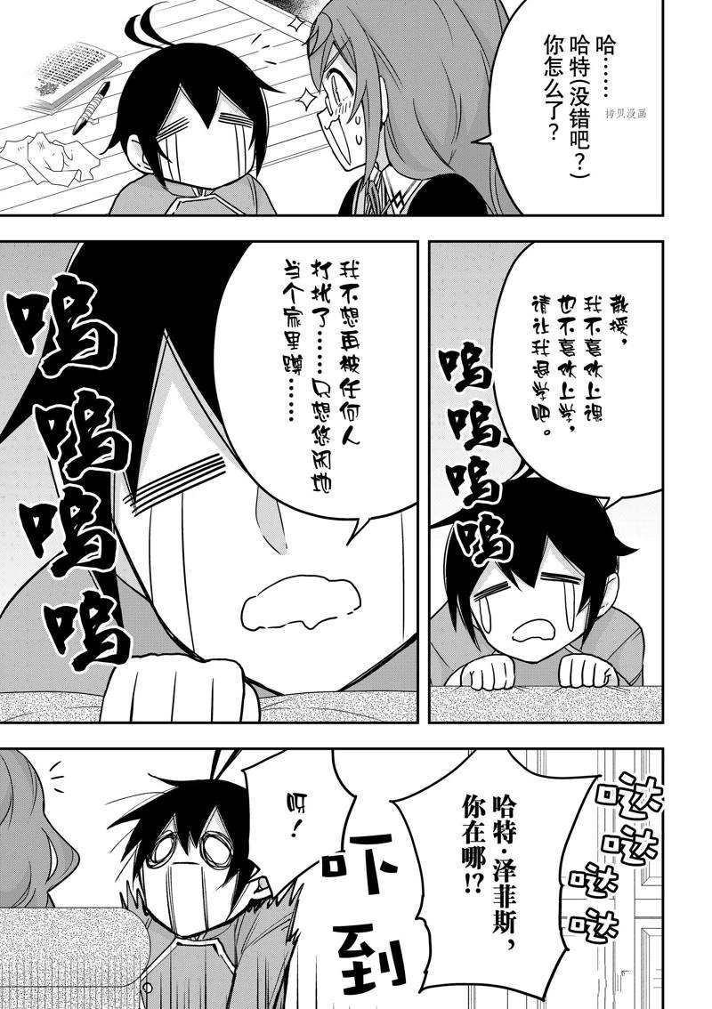第59话 试看版