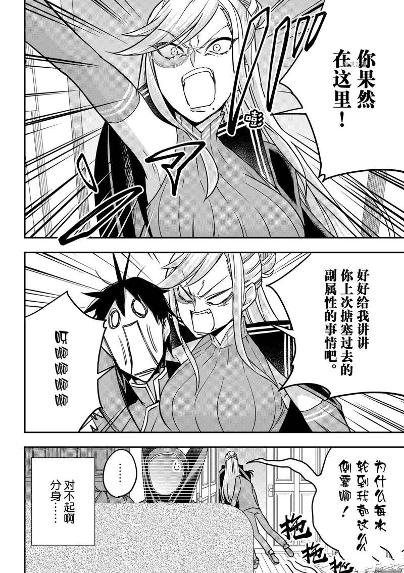 第59话 试看版
