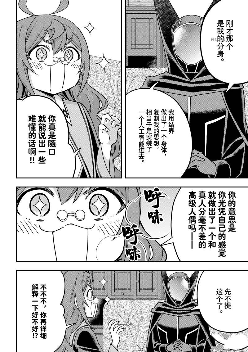 第59话 试看版