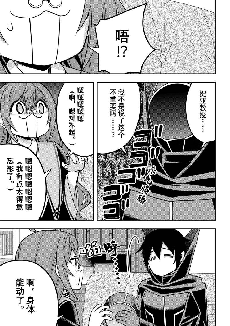 第59话 试看版
