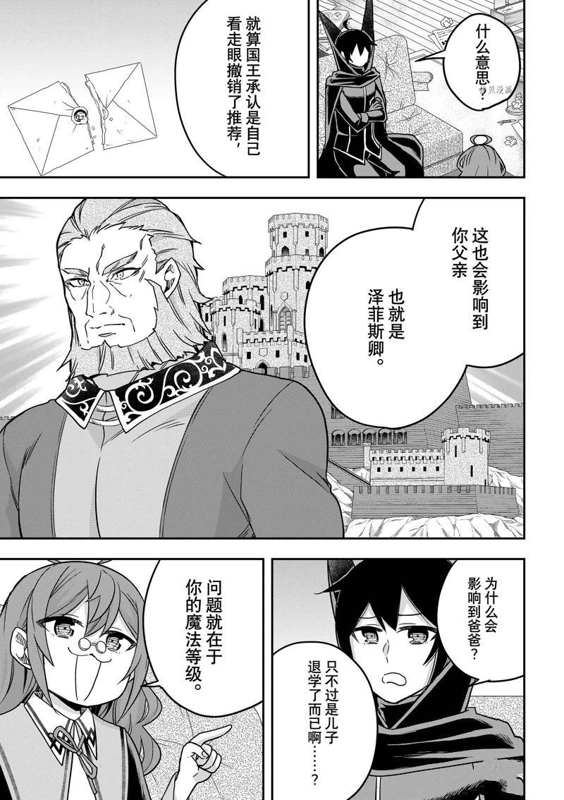 第59话 试看版