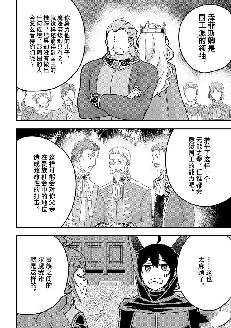 第59话 试看版