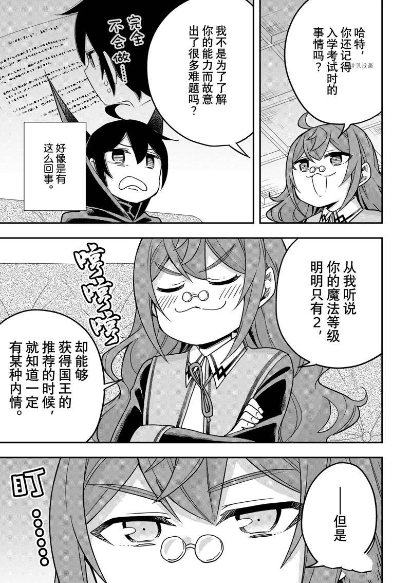 第59话 试看版