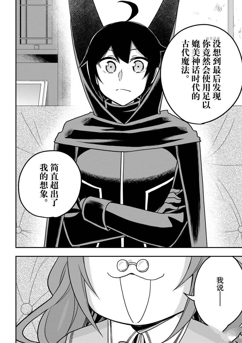 第59话 试看版
