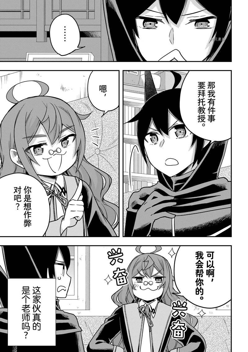 第59话 试看版