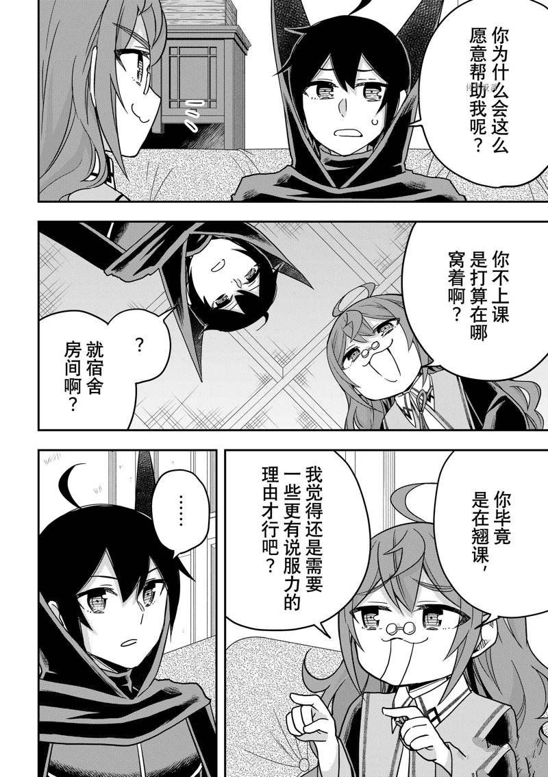 第59话 试看版