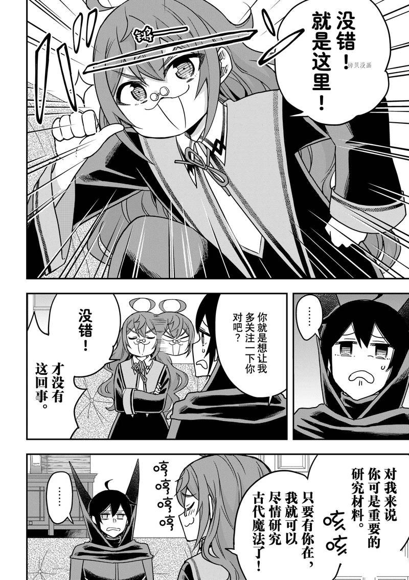 第59话 试看版