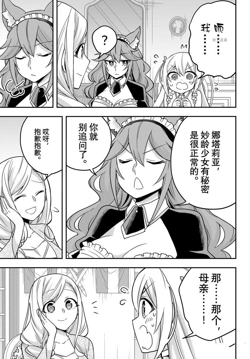 第60话 试看版