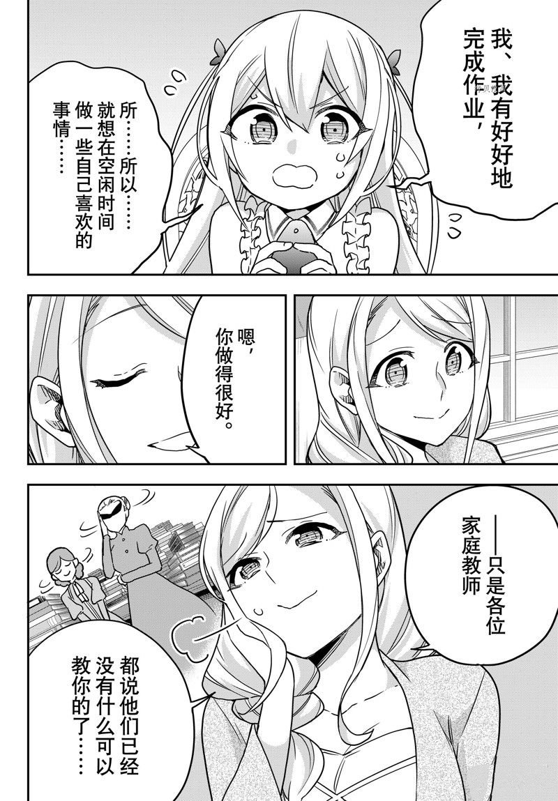 第60话 试看版