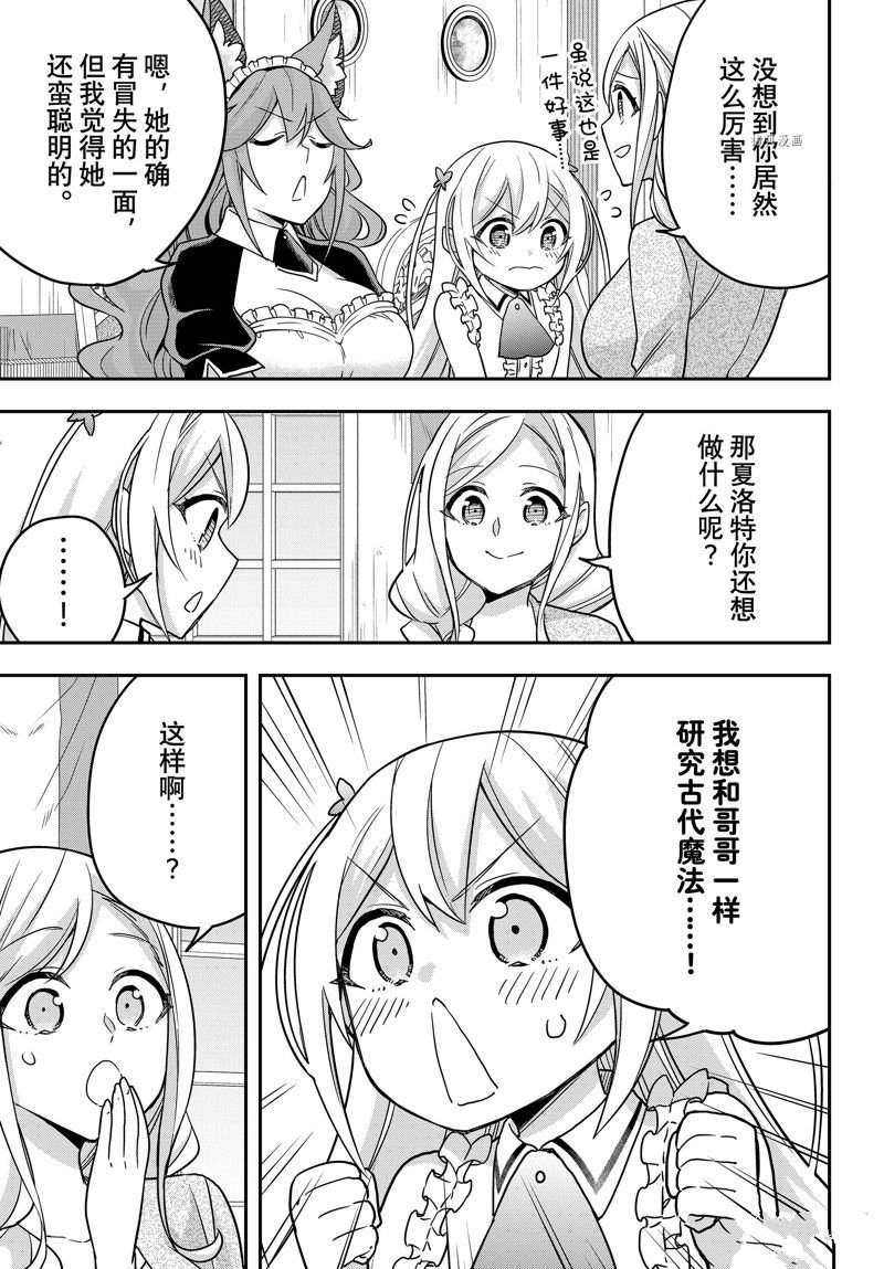 第60话 试看版