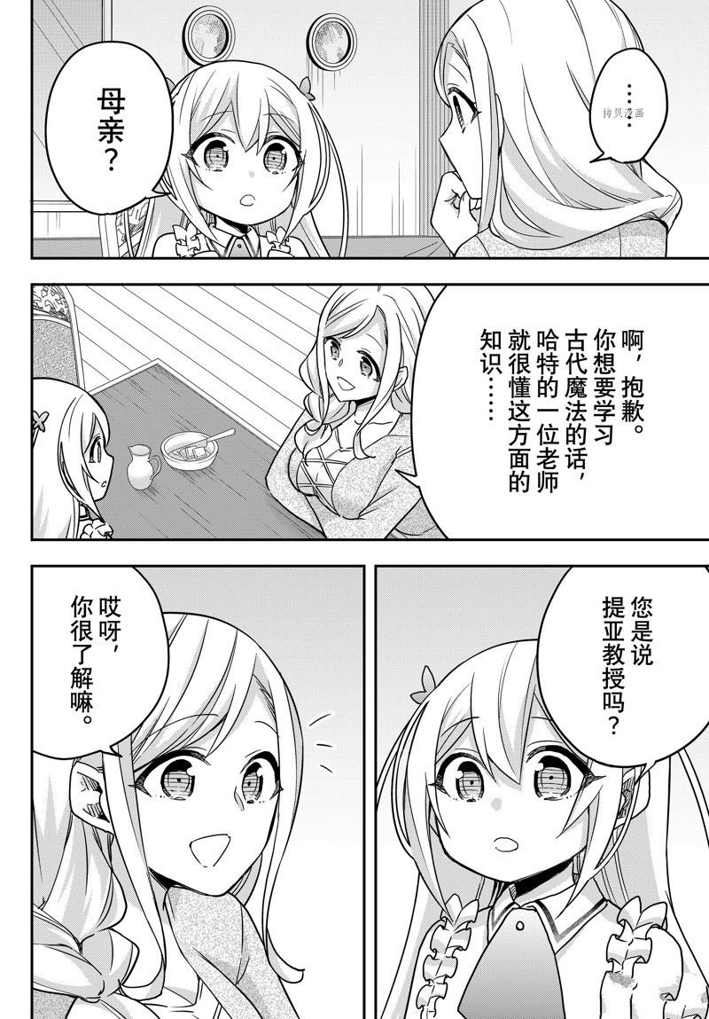 第60话 试看版