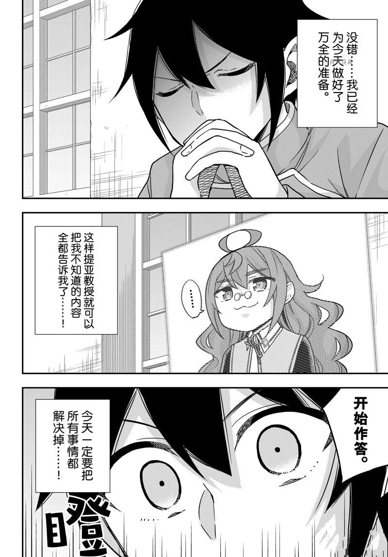 第61.1话 试看版