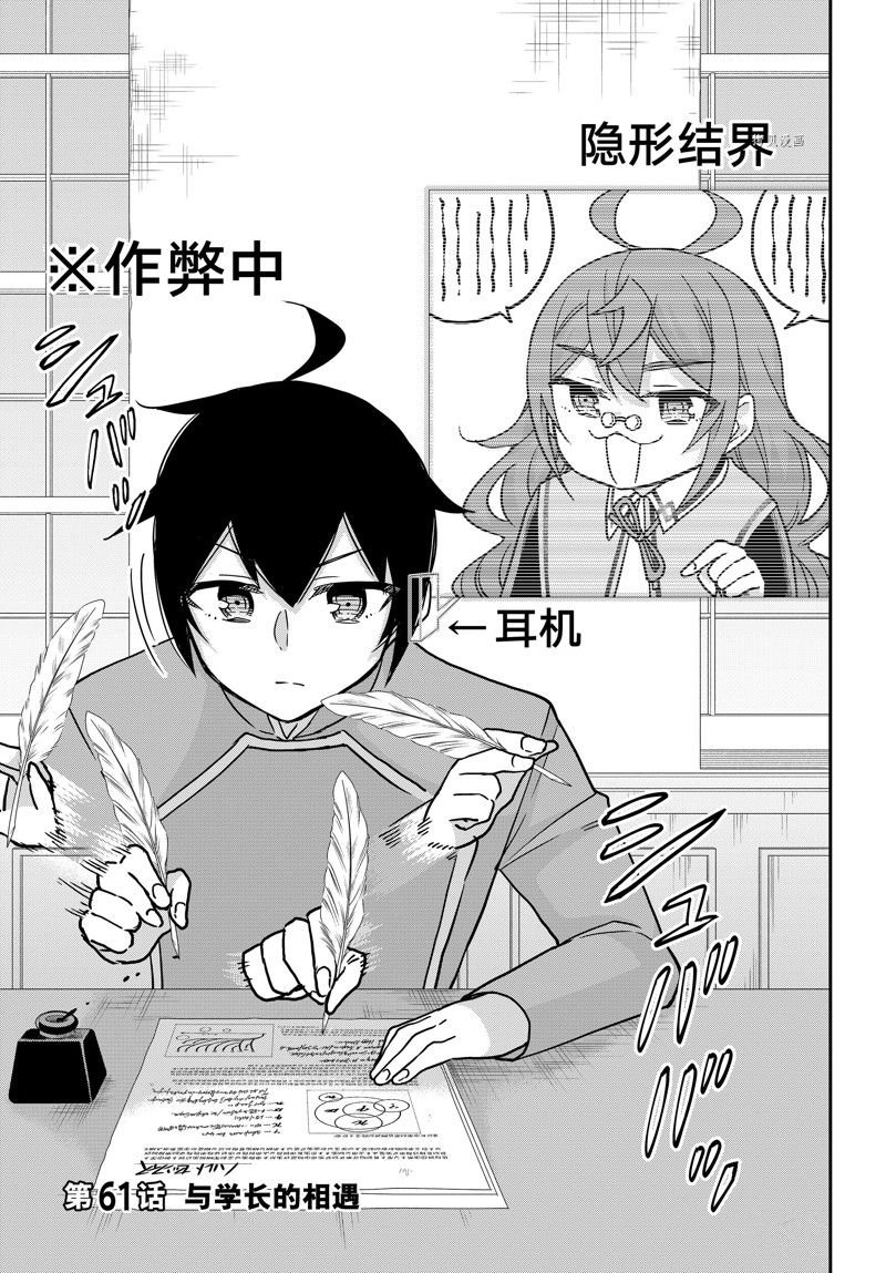 第61.1话 试看版