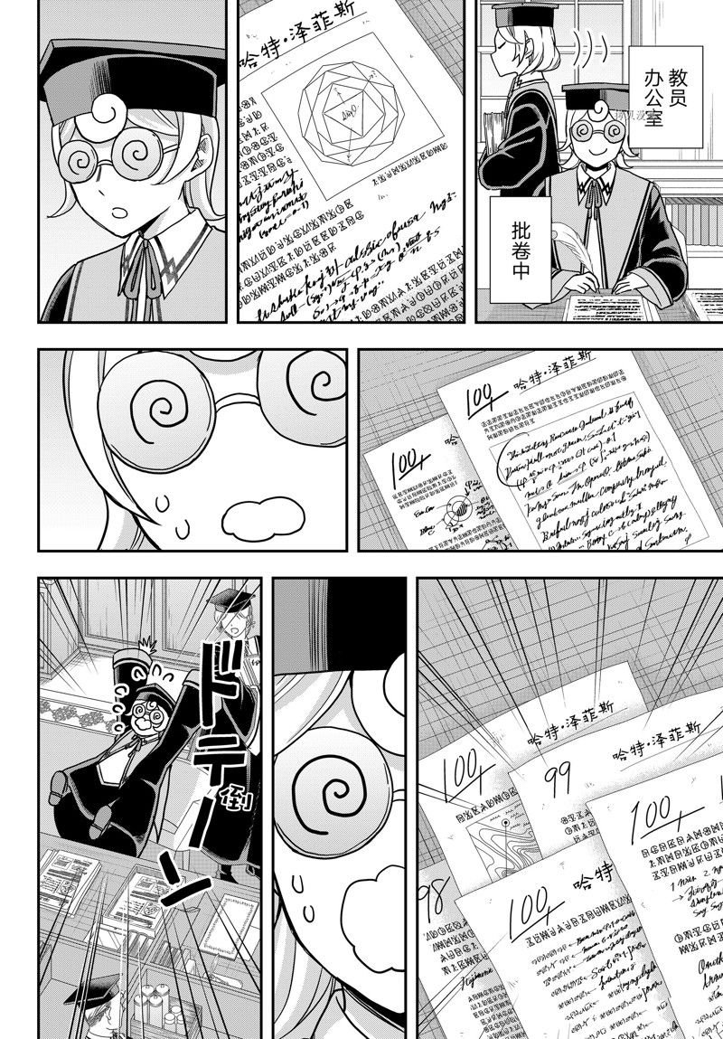第61.1话 试看版