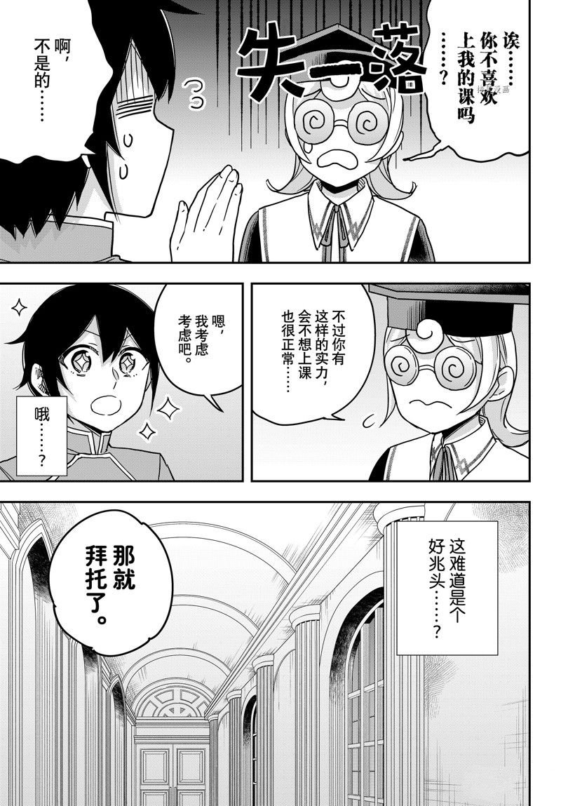 第61.1话 试看版