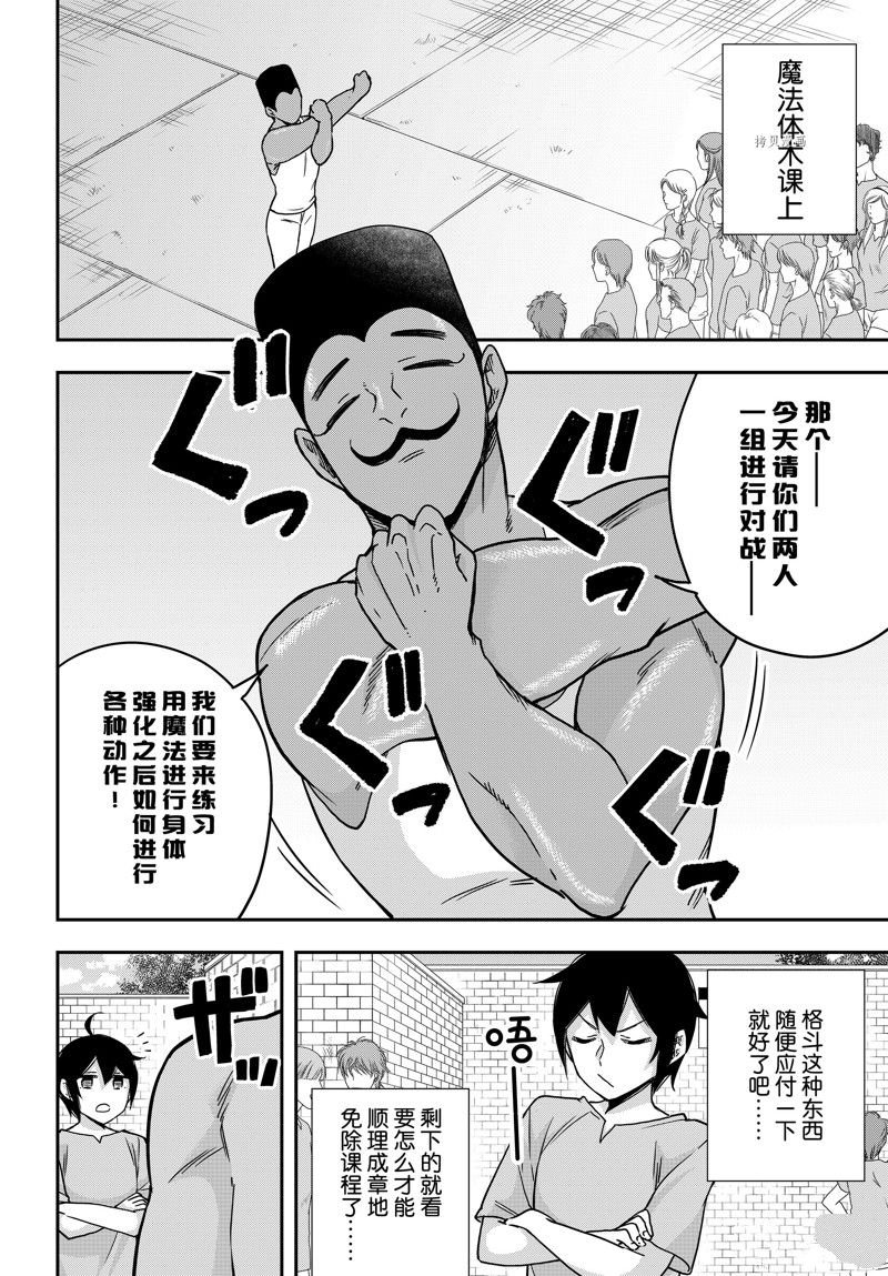 第61.1话 试看版