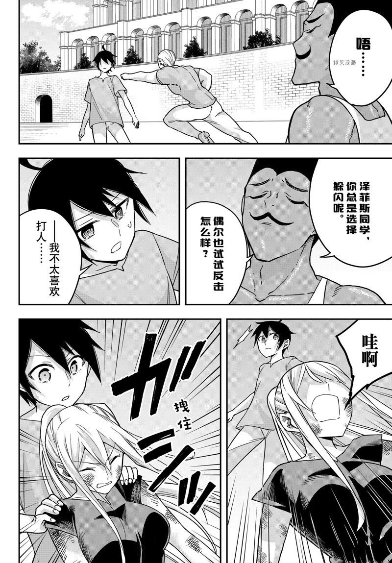 第61.1话 试看版