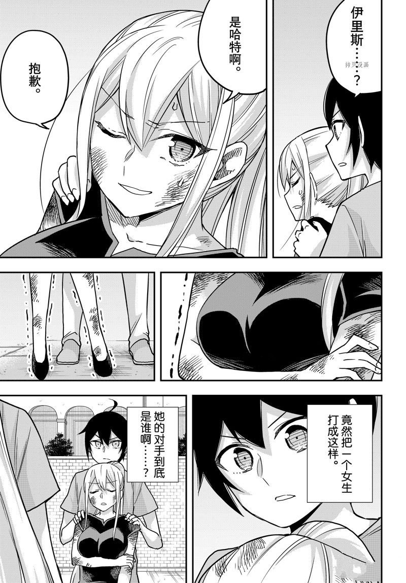 第61.1话 试看版