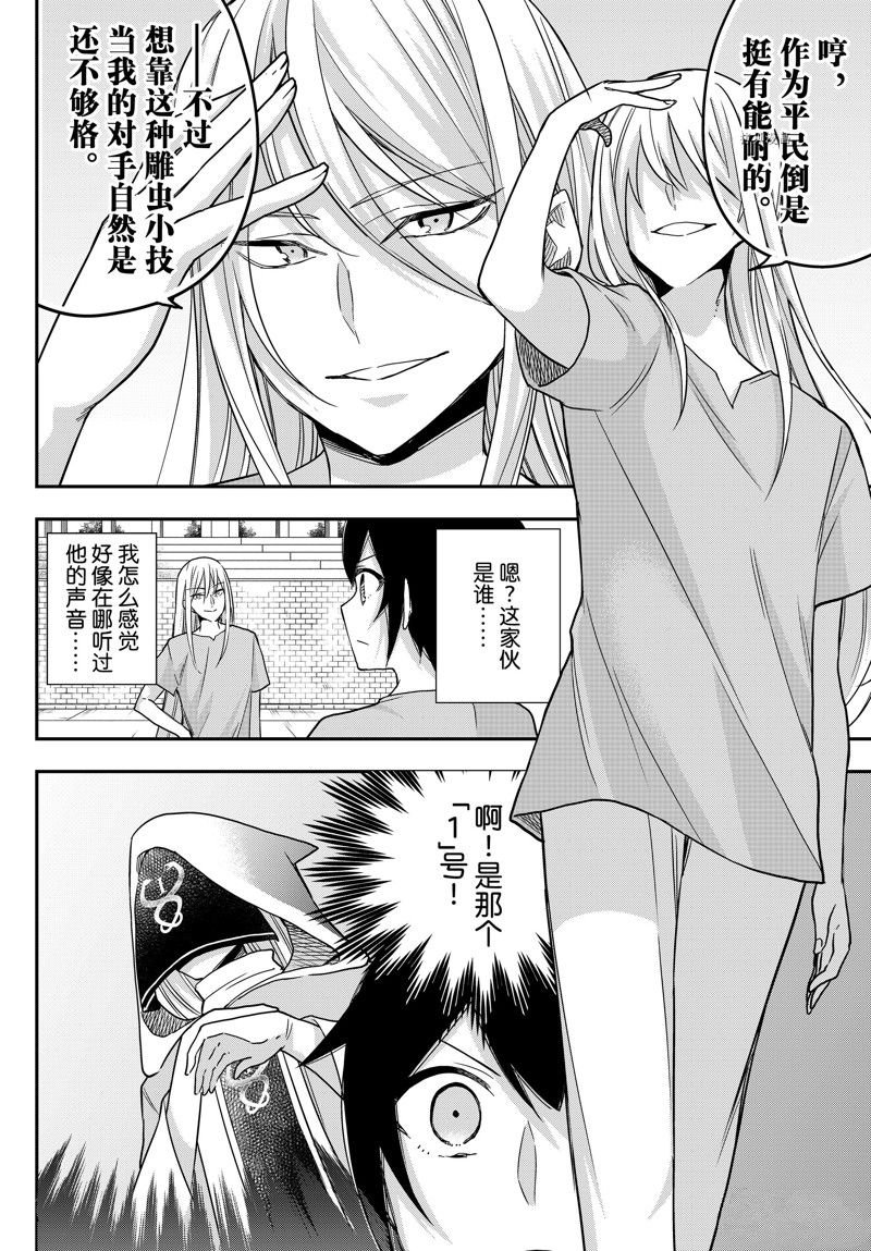 第61.1话 试看版