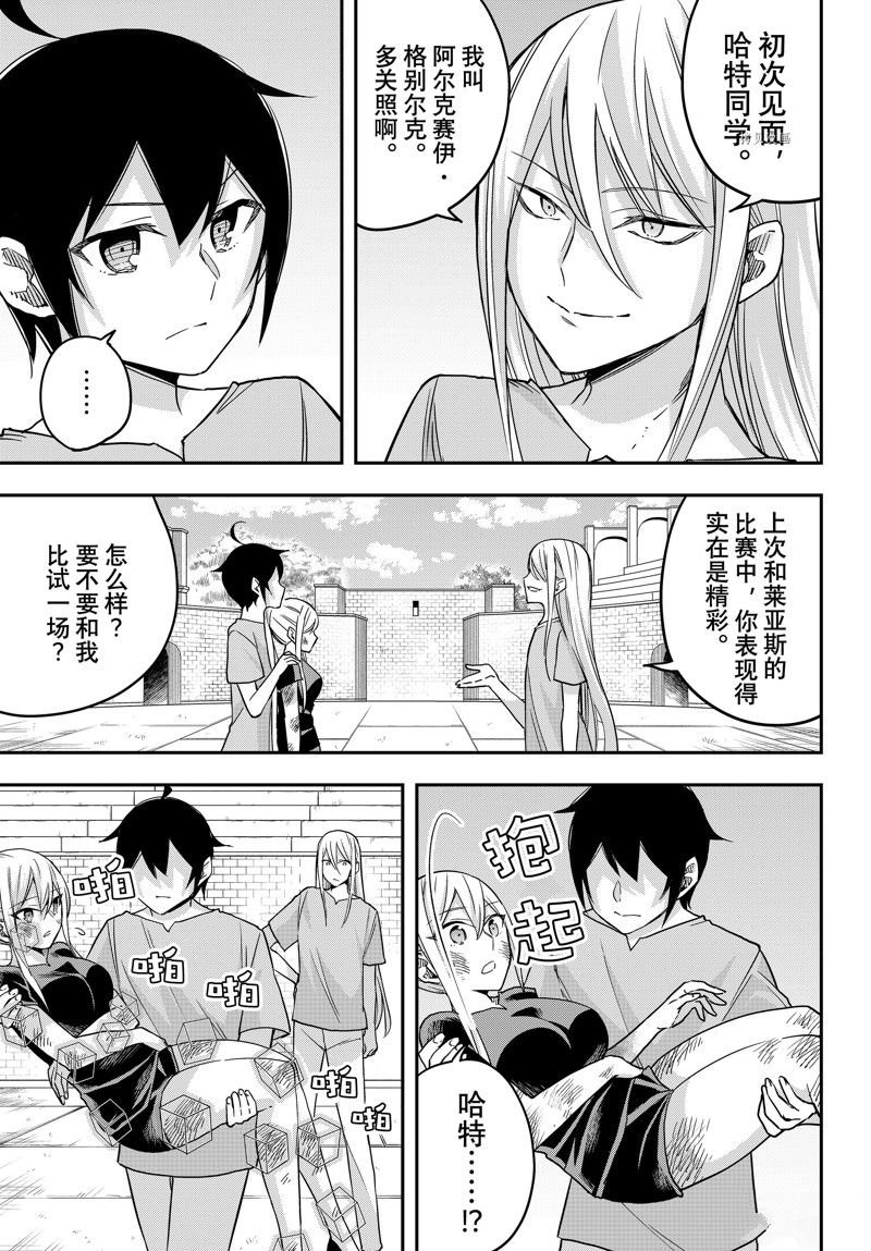 第61.1话 试看版