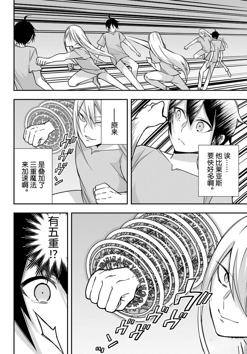 第61.2话 试看版