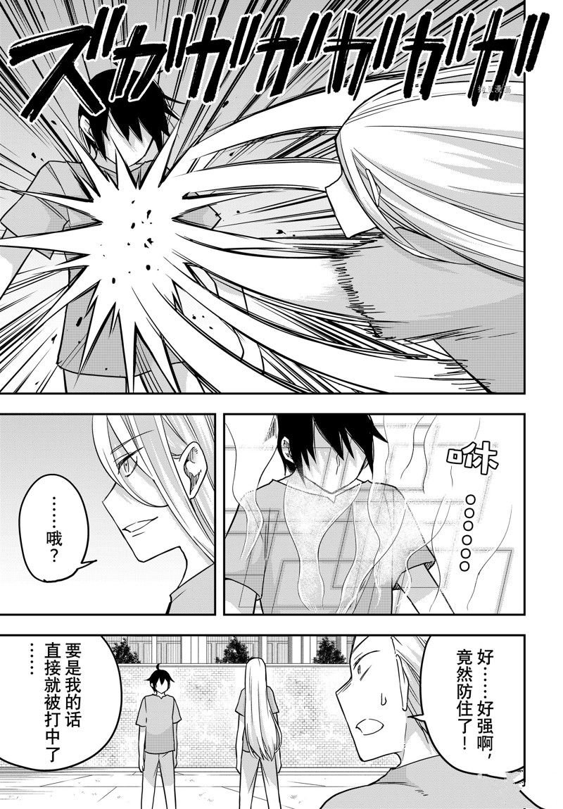 第61.2话 试看版
