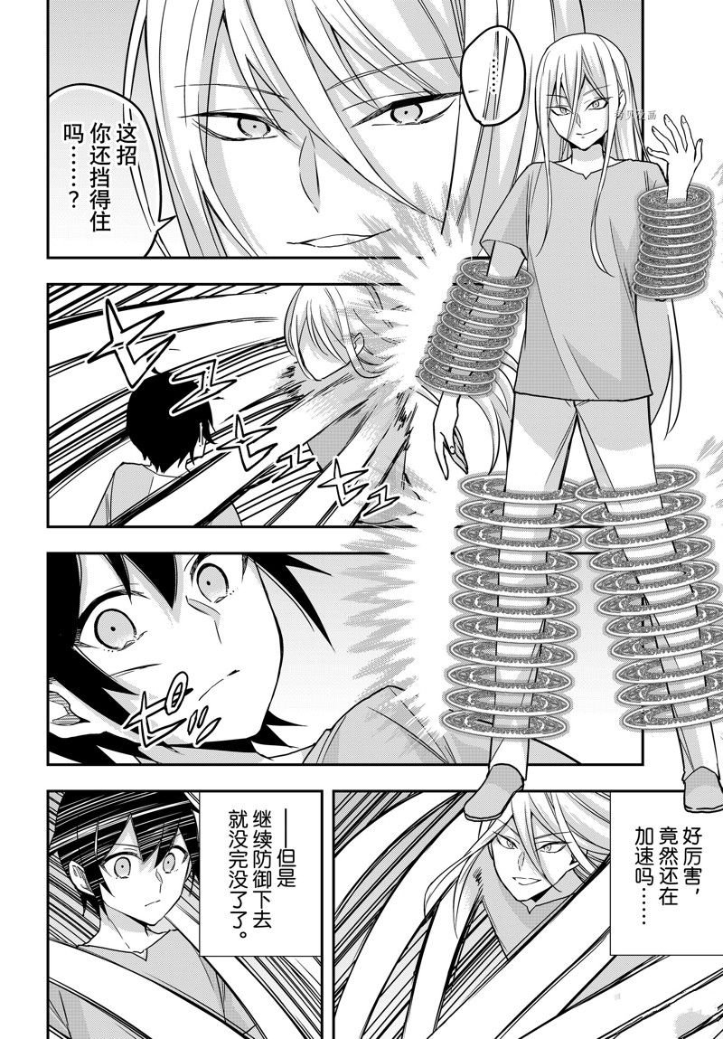 第61.2话 试看版