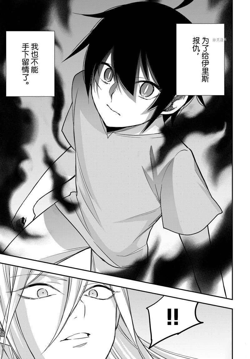 第61.2话 试看版