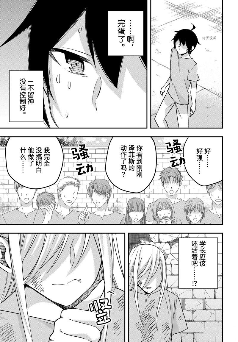 第61.2话 试看版